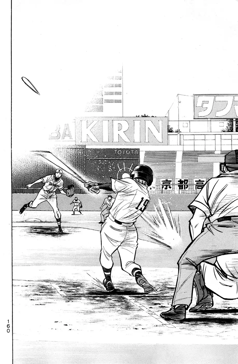 Diamond no Ace Chapter 128 14